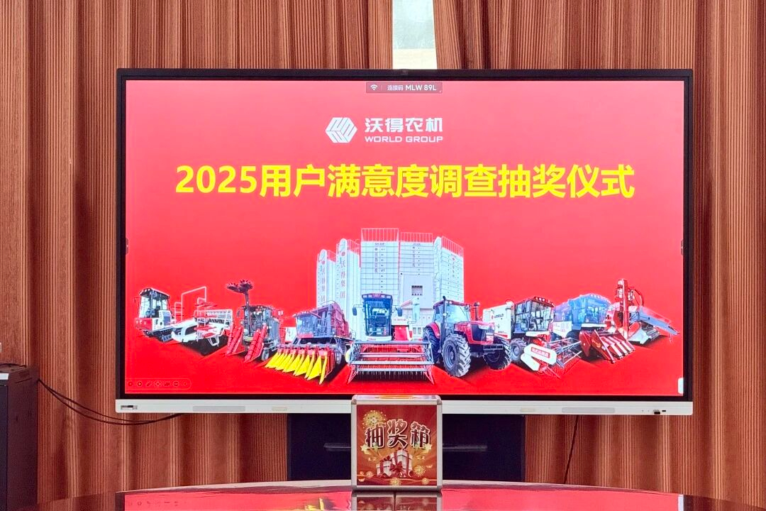 【感謝每一份回應(yīng)】“2025用戶滿意度調(diào)查”活動(dòng)中獎(jiǎng)名單公示
